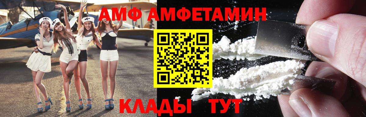 АМФЕТАМИН 98%  Amphetamine  Кольчугино  Вход с VPN 