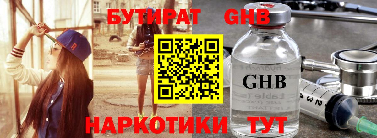 БУТИРАТ буратино  Вход с VPN  Бутират  Кольчугино 
