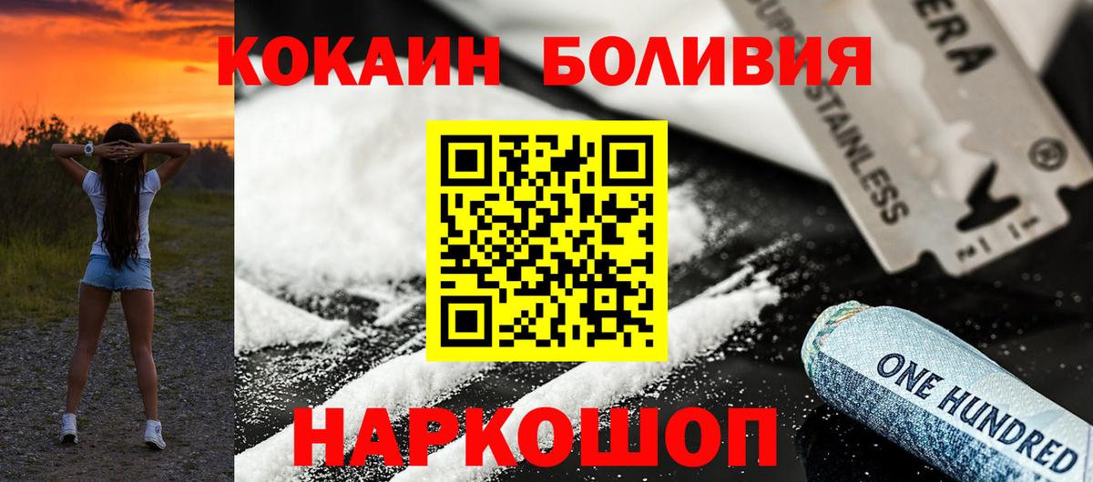 Кольчугино  COCAIN VHQ  Cocaine  Вход с VPN  Cocaine FishScale 