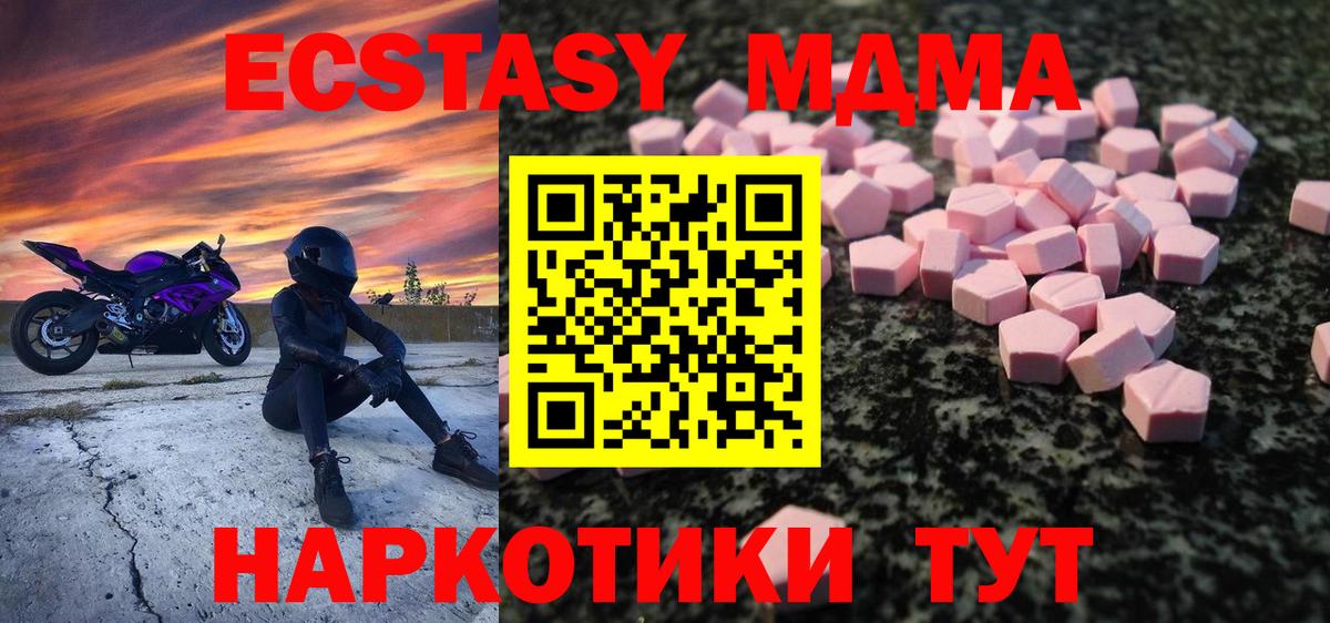 Ecstasy таблы Кольчугино