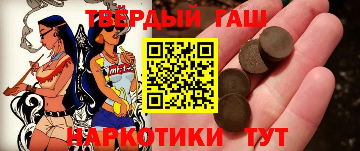 купить   ГАШ hashish  Вход с VPN  ГАШИШ ice o lator  Кольчугино 