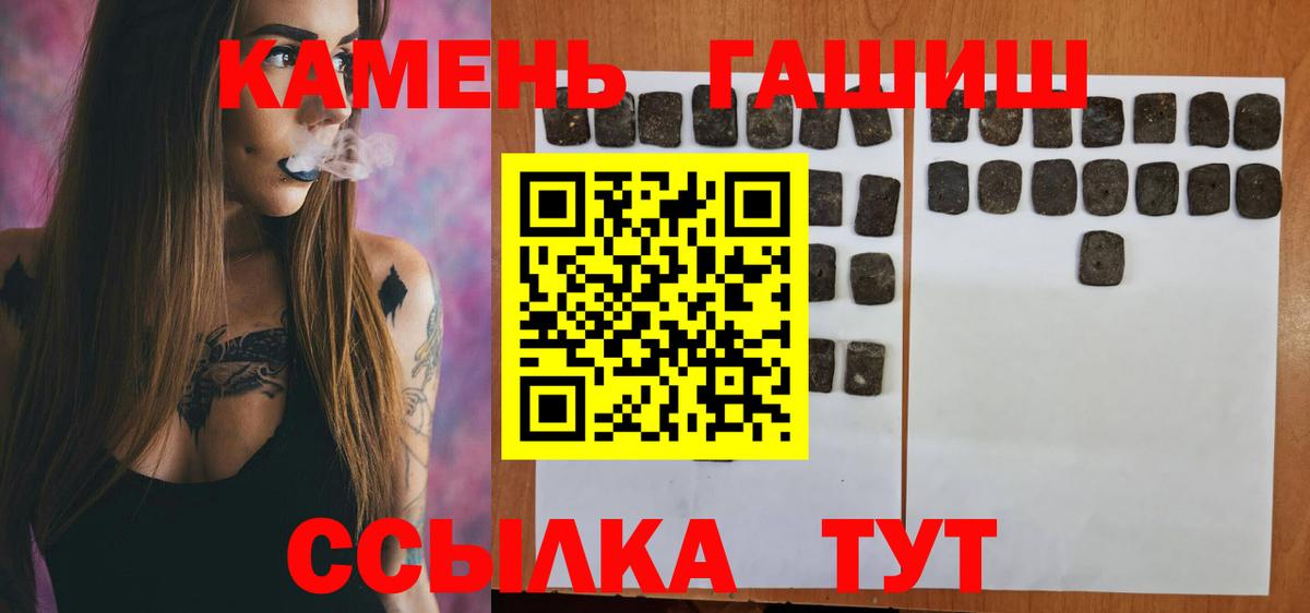Гашиш убойный Кольчугино