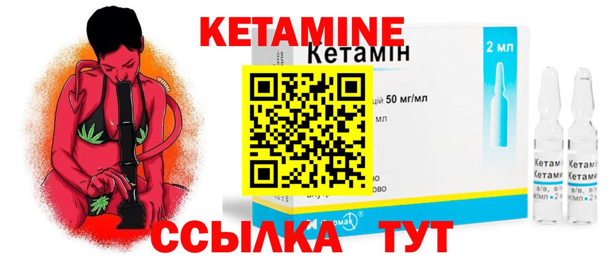 Кетамин VHQ  Вход с VPN  Кольчугино  КЕТАМИН ketamine 
