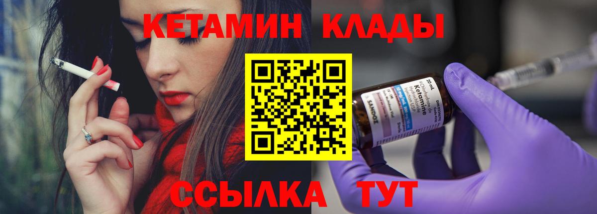 КЕТАМИН VHQ Кольчугино