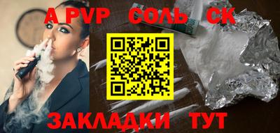 молекула духа Кинель