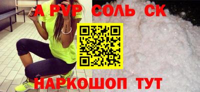 ALPHA-PVP Кимры