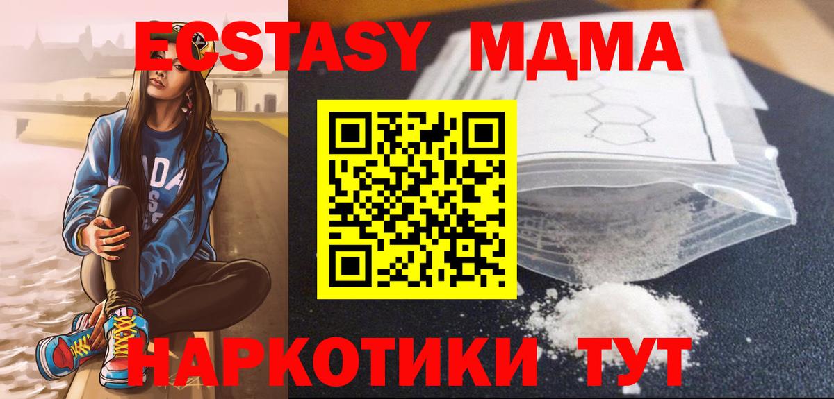 МДМА кристаллы Кольчугино