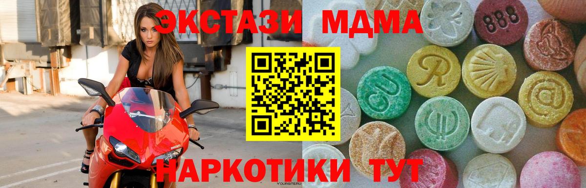 МДМА кристаллы  Вход с VPN  MDMA молли  MDMA  Кольчугино 