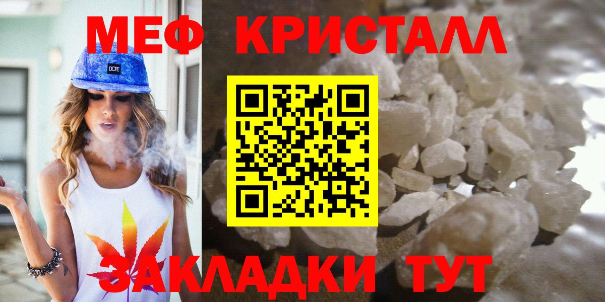 продажа наркотиков  МЯУ-МЯУ  Вход с VPN  Меф  МЕФ мука  Кольчугино 