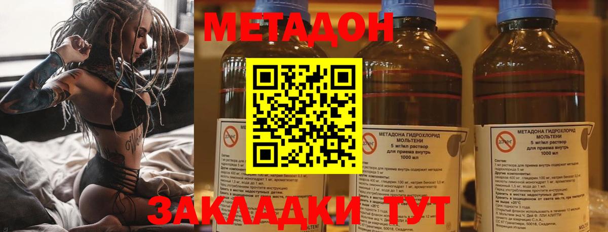 Метадон VHQ Кольчугино