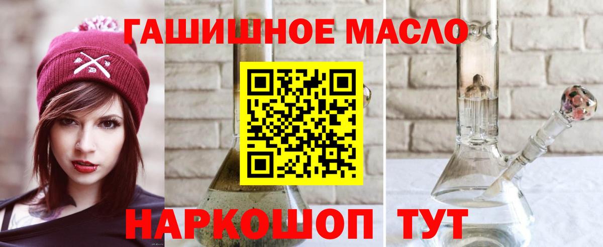 Дистиллят ТГК вейп с тгк Кольчугино